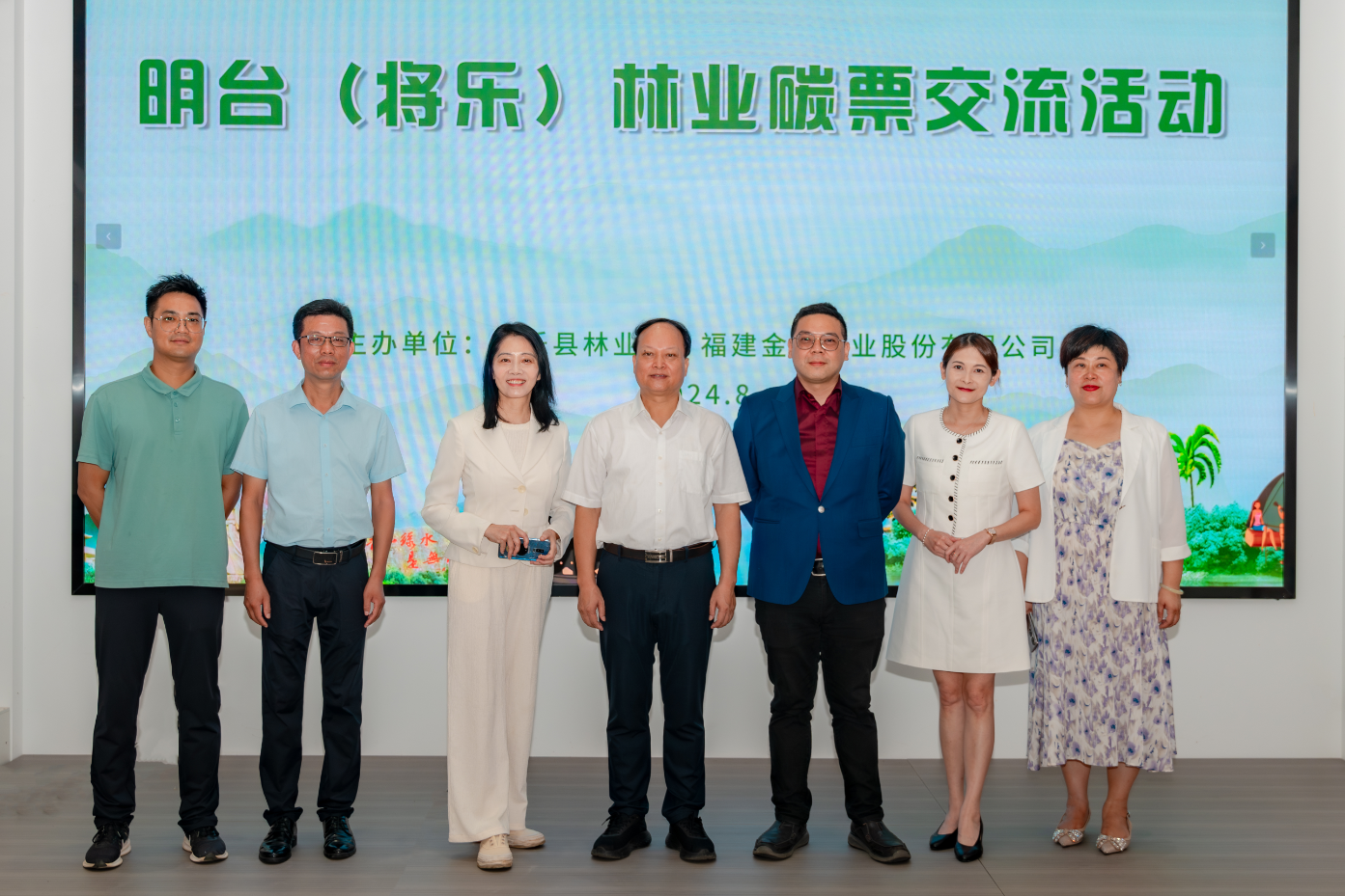 綠動(dòng)明臺(tái)，碳匯未來(lái)——明臺(tái)（將樂(lè)）林業(yè)碳票交流活動(dòng)成功舉行