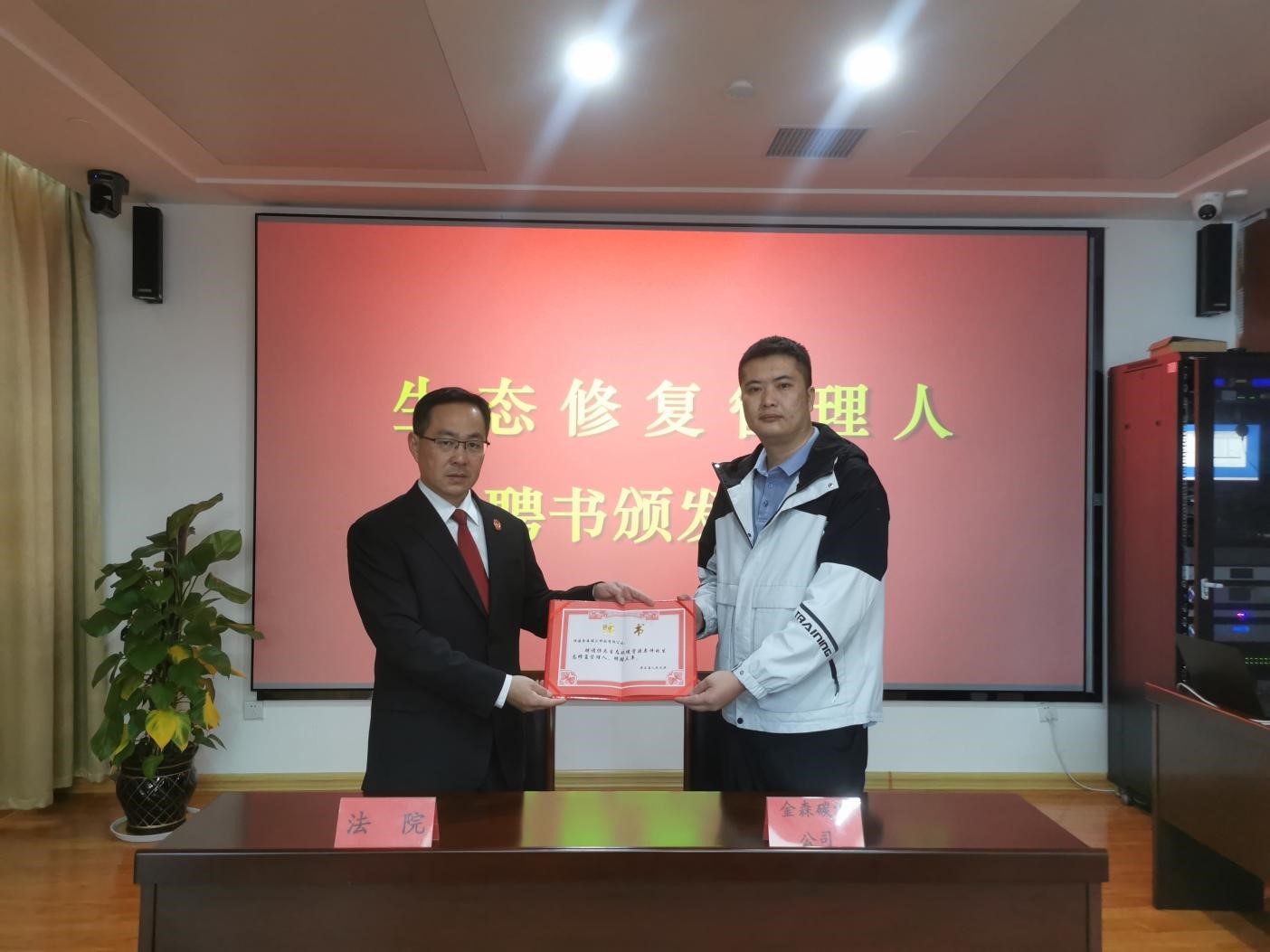 碳匯之力，司法之威——福建金森受聘“生態(tài)修復(fù)管理人”單位