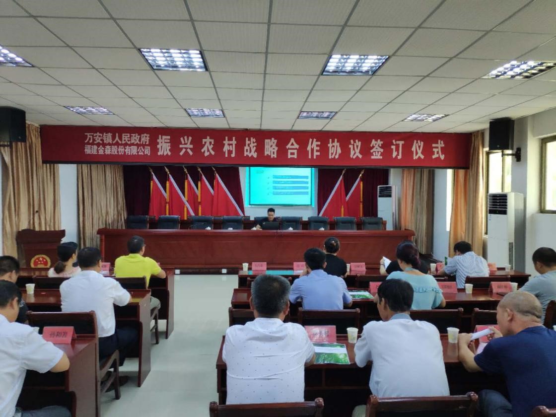 福建金森踐行”綠水青山就是金山銀山“ 推進(jìn)毛竹林經(jīng)營(yíng)碳匯項(xiàng)目開發(fā) 福建金森踐行”綠水青山就是金山銀山“ 推進(jìn)毛竹林經(jīng)營(yíng)碳匯項(xiàng)目開發(fā)