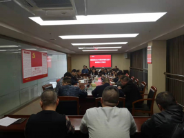 福建金森林業(yè)股份有限公司召開(kāi)2021年第四季度安全生產(chǎn)、森林防火工作會(huì)議