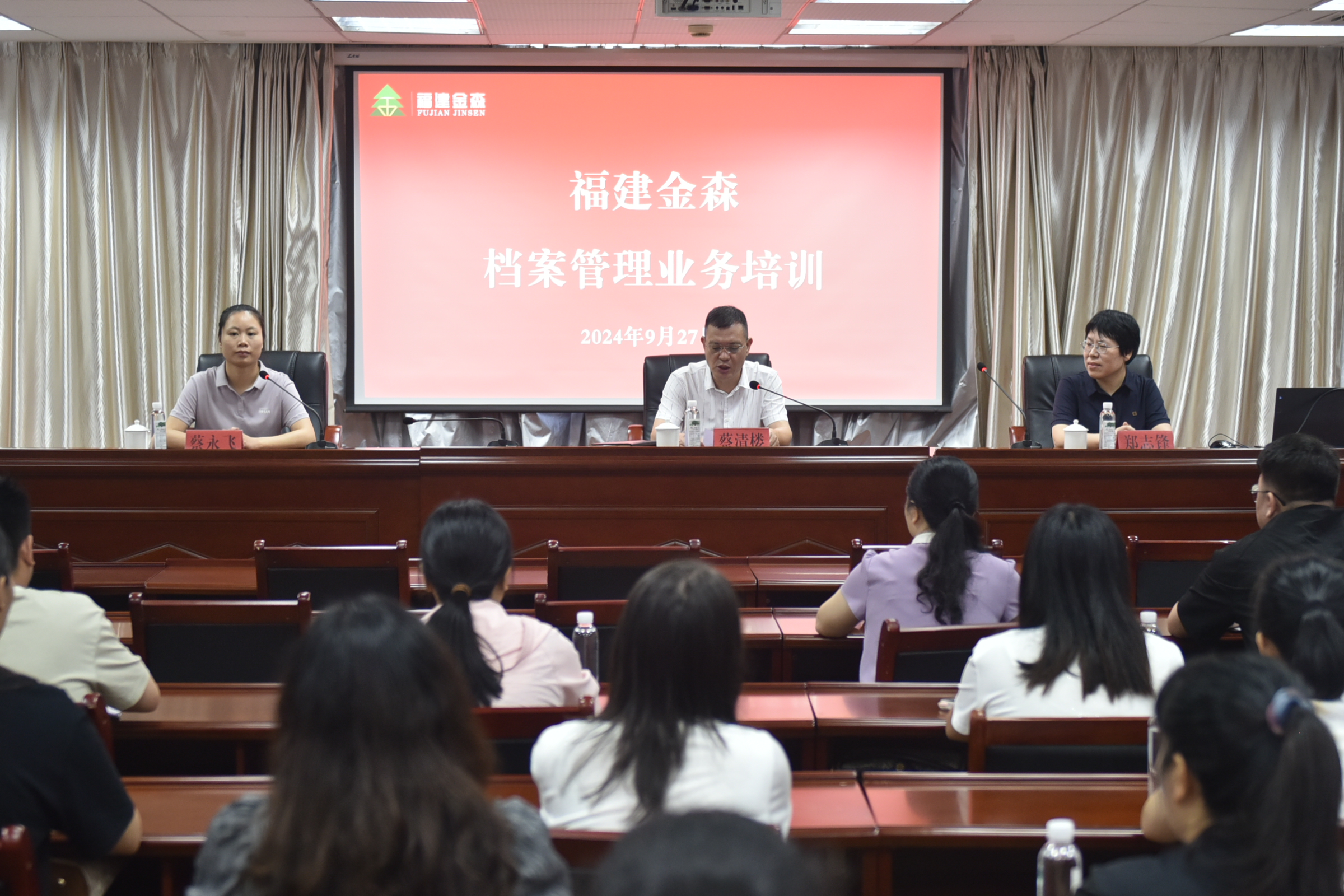 強(qiáng)技能 促發(fā)展——福建金森開展檔案管理業(yè)務(wù)培訓(xùn)會 強(qiáng)技能 促發(fā)展——福建金森開展檔案管理業(yè)務(wù)培訓(xùn)會